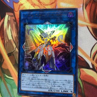 アクセスコード・トーカー UR