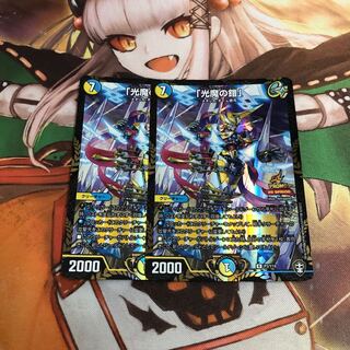 【即購入OK】「光魔の鎧」 プロモ 2枚