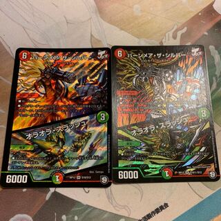 バーンメア・ザ・シルバー/オラオラ・スラッシュ SR