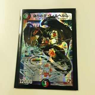 偽りの王ヴィルヘルム