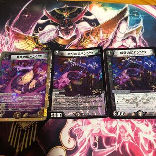 威牙の幻 ハンゾウ