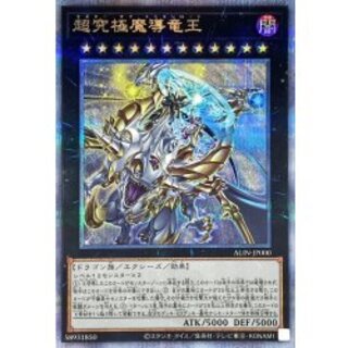 Psychic Ultimate Magic Dragon King [Quarter-Century Secret] {ALIN-JP000} 《Xyz》 1枚