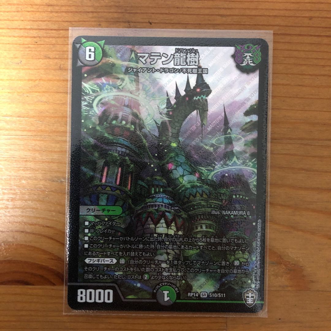 轟く革命 レッドギラゾーンと王牙とマテン龍樹