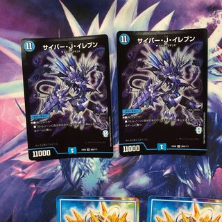 b242 サイバー・J・イレブン 2枚 名もなきデュエリスト