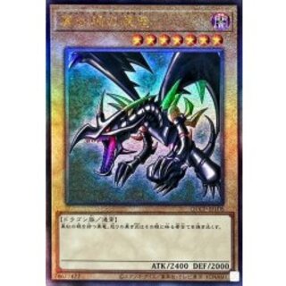 Red-Eyes Black Dragon [Relief] {QCCP-JP108} "Monster" 1枚