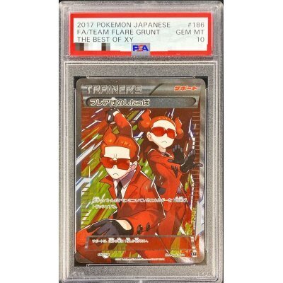 [PSA10] Team Flare Grunt (SR Version) 186/171 1枚