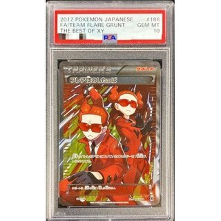 [PSA10] Team Flare Grunt (SR Version) 186/171 1枚