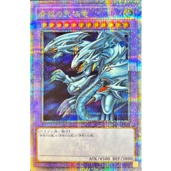 Blue-Eyes Ultimate Dragon [Quarter-Century Secret] {TDPP-JP018} "Polymerization" 1枚