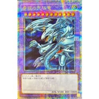青眼の究極竜【クォーターセンチュリーシークレット】{TDPP-JP018}《融合》 1枚