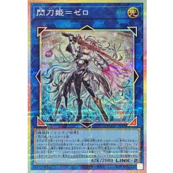 [Status A-] Flash Blade Princess Zero [Prismatic Secret] {DUAD-JP049} 《Link》 1枚