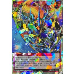 [Condition A-] Sunset Reverse [Overrush Rare] {RD/5TH1-JP011} 《RD Trap》 1枚