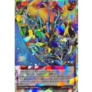 [Condition A-] Sunset Reverse [Overrush Rare] {RD/5TH1-JP011} 《RD Trap》 1枚