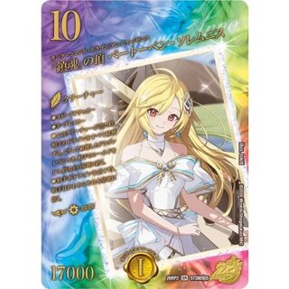 [Status A-] "Requiem" - Beethoven's "Solemn" [SR] {26RP2STDPsychic Secret 5} 《Multi》 1枚