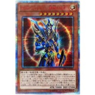 Chaos Soldier: Herald of the Dawn [20th Secret] {20CP-JPT03} "Monster" 1枚