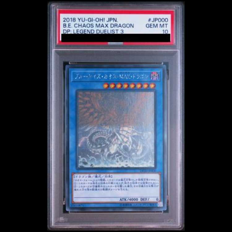 [PSA10] Snubbull Eyes Chaos MAX Dragon [Holographic] {DP20-JP000} 1枚