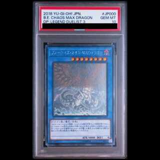 [PSA10] Snubbull Eyes Chaos MAX Dragon [Holographic] {DP20-JP000} 1枚