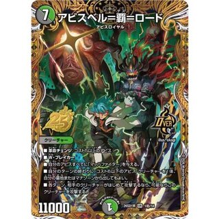 [Status A-] Abyss Bianca = Ha = Lord [OR] {26SD1M1Secret/14} 《Multi》 1枚