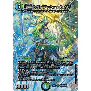 Meteor Gaiaash Kaiser [SR] {25EX3STR5/STR5} 《Multi》 1