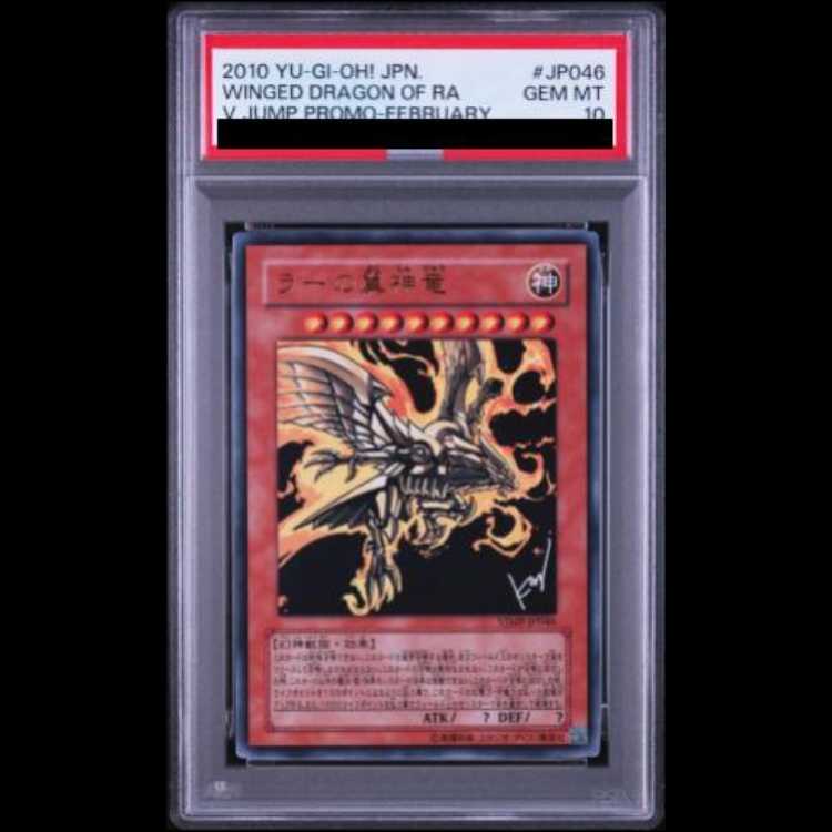【PSA10】 ラーの翼神竜 [ウルトラ] {VJMP-JP046} 1枚