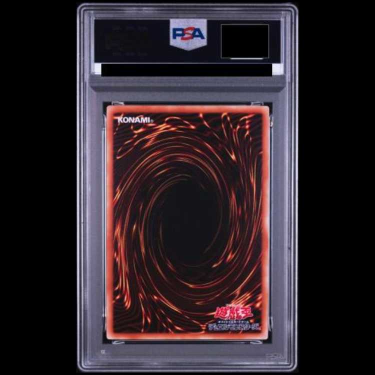 【PSA10】 ラーの翼神竜 [ウルトラ] {VJMP-JP046} 1枚