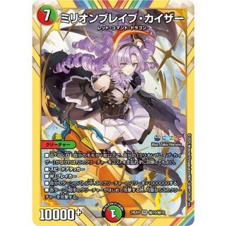 Million Bulette Bu-Kaiser [SR] {24EX4 Secret 10/Secret 10} 《Multi》 1