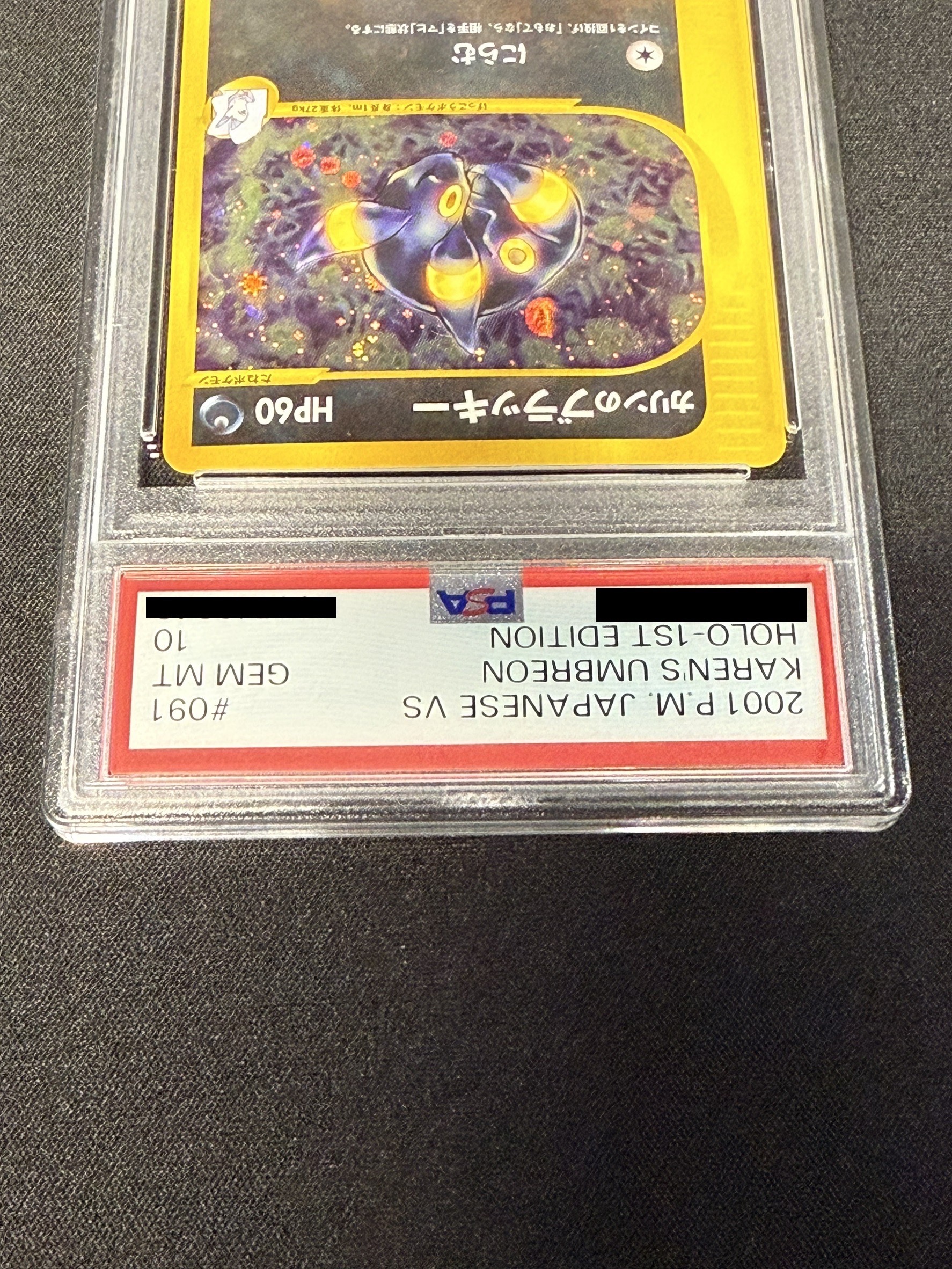 [PSA10 Certified] Karin's Umbreon (VS) [☆] {091/141} 1枚