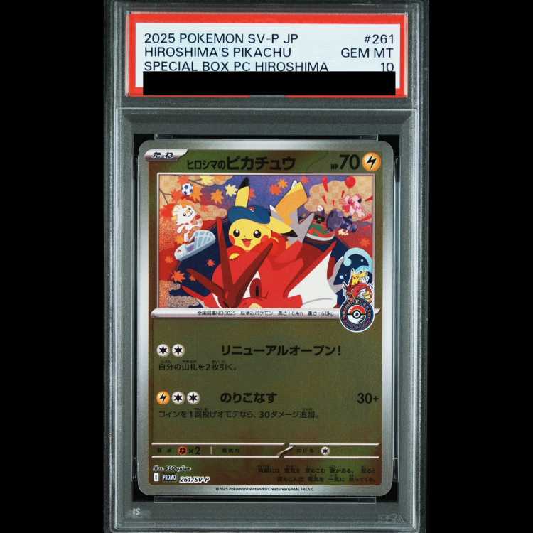 [PSA10] Hiroshima Pikachu PROMO 261/SV-P 1枚