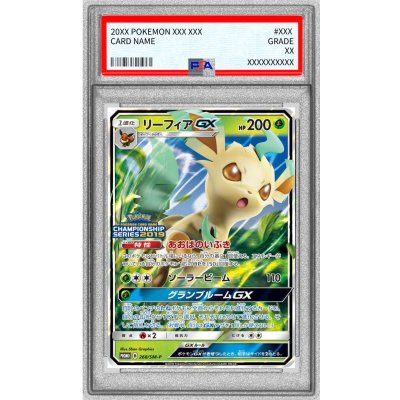 [PSA10 Certified] Leafeon GX [P] {268/SM-P} 1枚