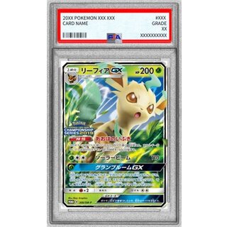 [PSA10 Certified] Leafeon GX [P] {268/SM-P} 1枚