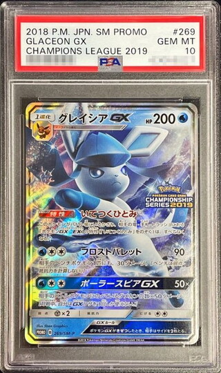 [PSA10 Certified] Glaceon GX [P] {269/SM-P} 1枚