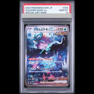 [PSA10] Unel Minamo ex (SAR) {094/071} [SV5K/Wild Riryoku] [SV] 1枚