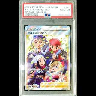 [PSA10] Jade's Friends (SR) {249/172} [S12a/VSTAR Universe] [SS] 1枚