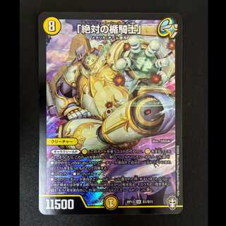 ##4 “Knight of the Absolute Shield” SR S1/S11  1枚