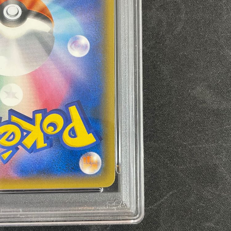 【PSA10】 レッドのピカチュウ (プロモ) {270/SM-P} [SM] 1枚