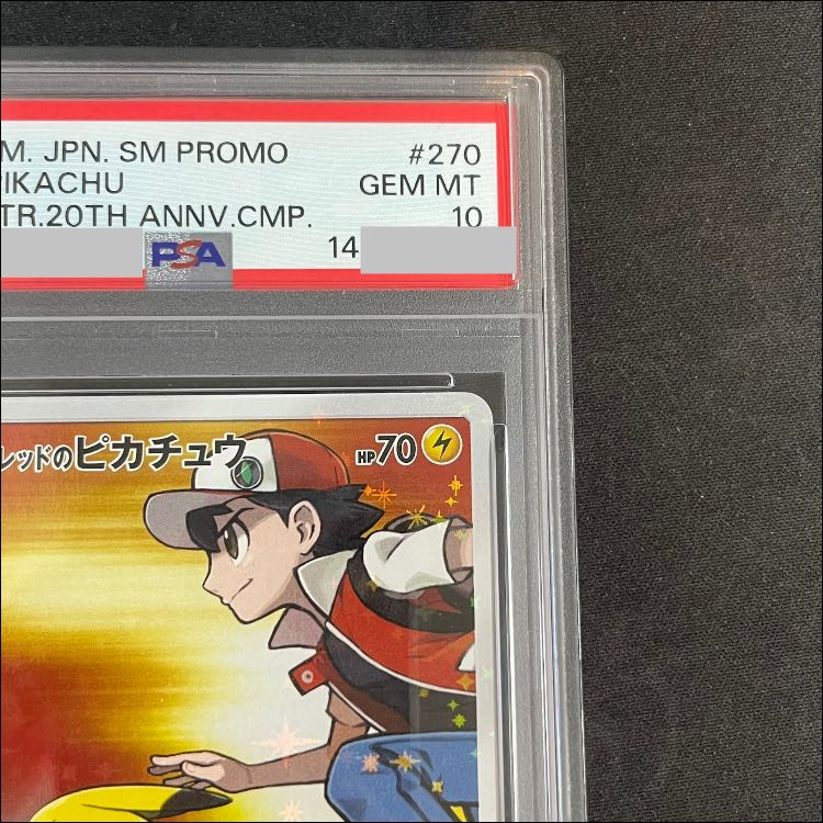【PSA10】 レッドのピカチュウ (プロモ) {270/SM-P} [SM] 1枚