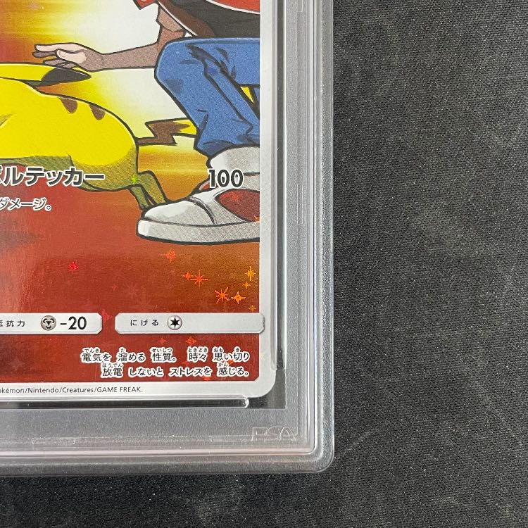 【PSA10】 レッドのピカチュウ (プロモ) {270/SM-P} [SM] 1枚
