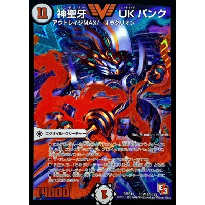 Hallow Fang UK Punk [SE] {DMR11 Secret V1a/Secret V2} "None" 1枚