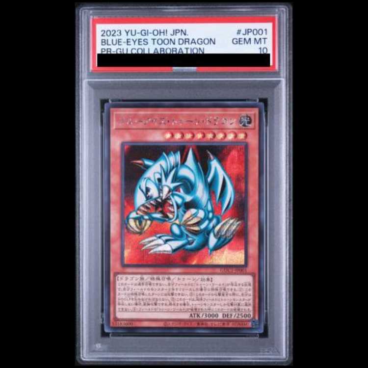 [PSA10] Snubbull Eyes to the Dragon [Secret] {GUC1-JP001} 1枚