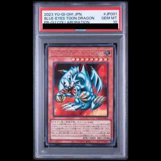 [PSA10] Snubbull Eyes to the Dragon [Secret] {GUC1-JP001} 1枚