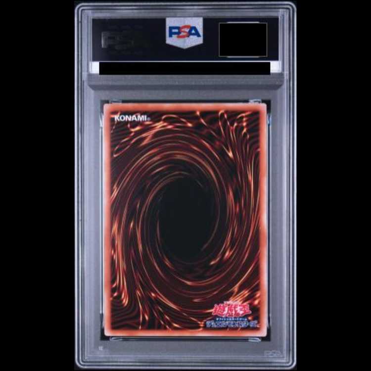 [PSA10] Snubbull Eyes to the Dragon [Secret] {GUC1-JP001} 1枚