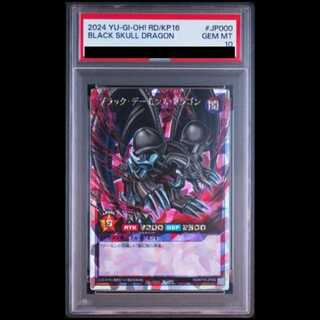 [PSA10] Black Demons Dragon [Overrush Rare] {RD/KP16-JP000} 1枚
