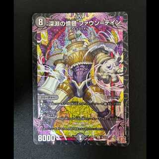 ##4 Fury of the Abyss: Faun-Tain SR S6/S10 1枚