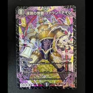 ##5 Fury of the Abyss: Faun-Tain SR S6/S10 1枚
