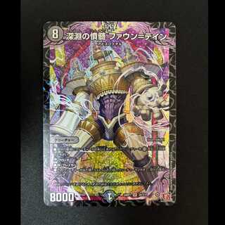 ##6 Fury of the Abyss: Faun-Tain SR S6/S10  1枚