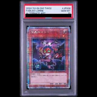 【PSA10】魔轟神ルリー (絵違い) [25th] {TW02-JP006} 1枚