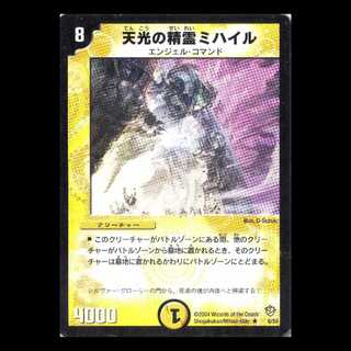 Duel Masters DM09-06 "Mihail, Celestial Elemental" 1枚