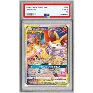 [PSA10 Graded] Charizard & Braixen GX (SA) [SR] {068/064} 1
