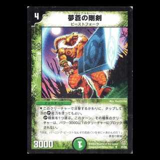 Duel Masters DM09-33 "Silvermoon Trailblazer" 1枚