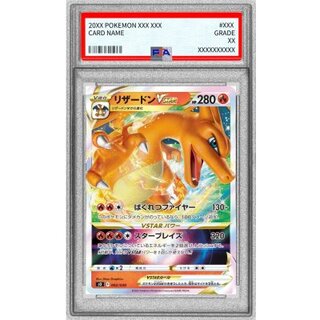 〔PSA10鑑定済〕リザードンVSTAR(RRR仕様)【-】{002/030} 1