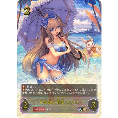 Mysterious Blue Sky · A Squirrel [UR] {SP01-U28} "Slate Warrior Ral" 1枚